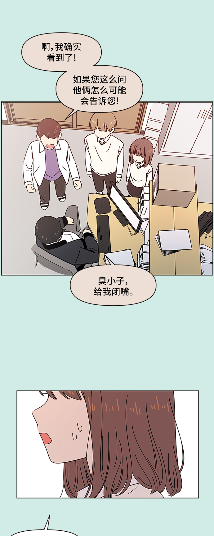 [第47话] 夏之花（17）2