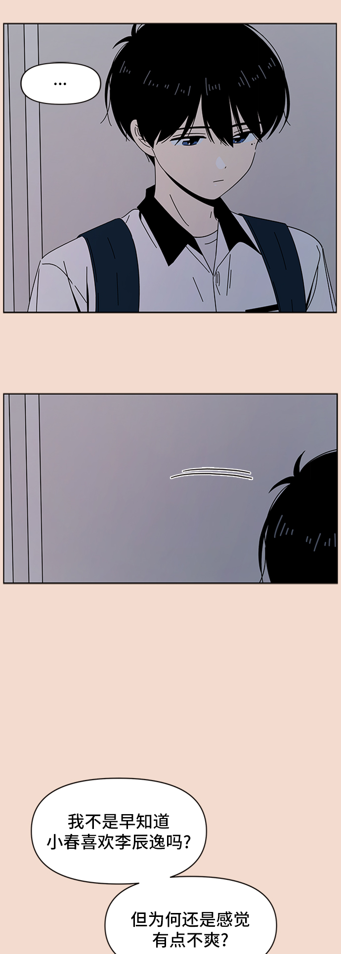 [第28话] 春华（28）3
