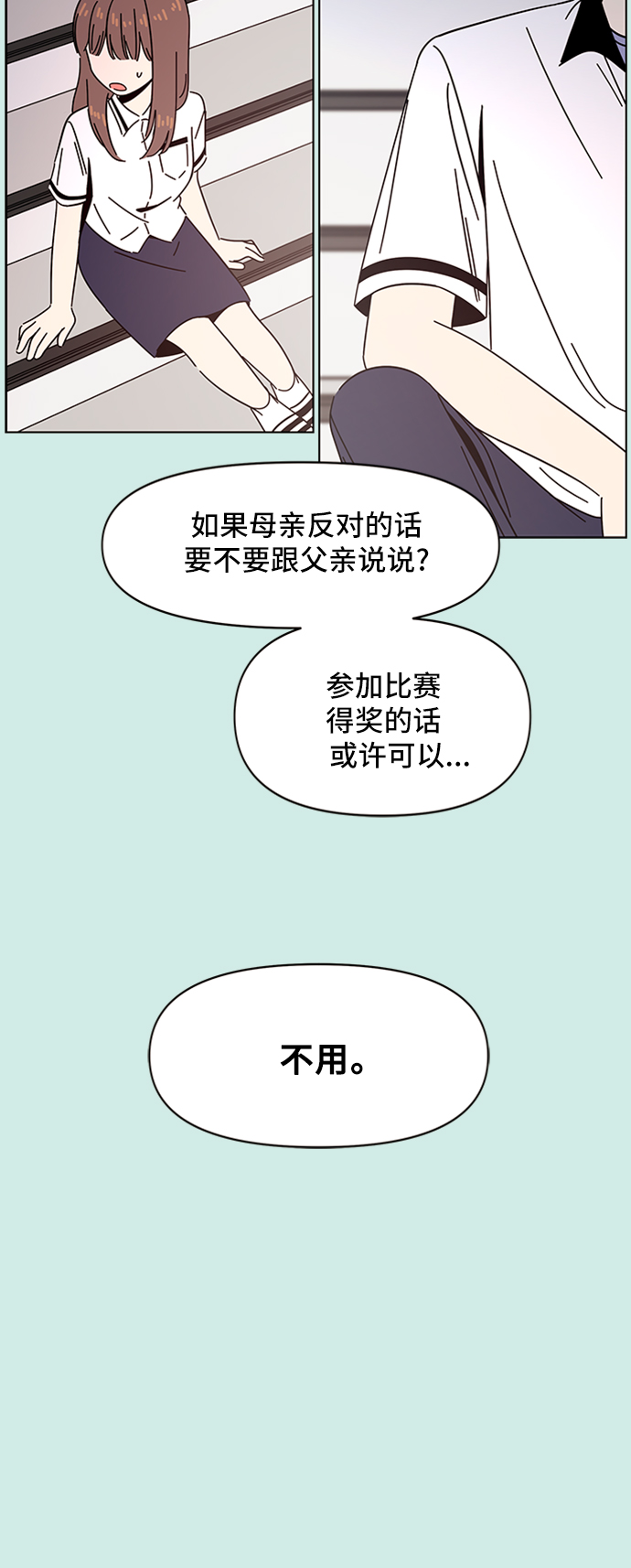 [第49话] 夏之花（19）0