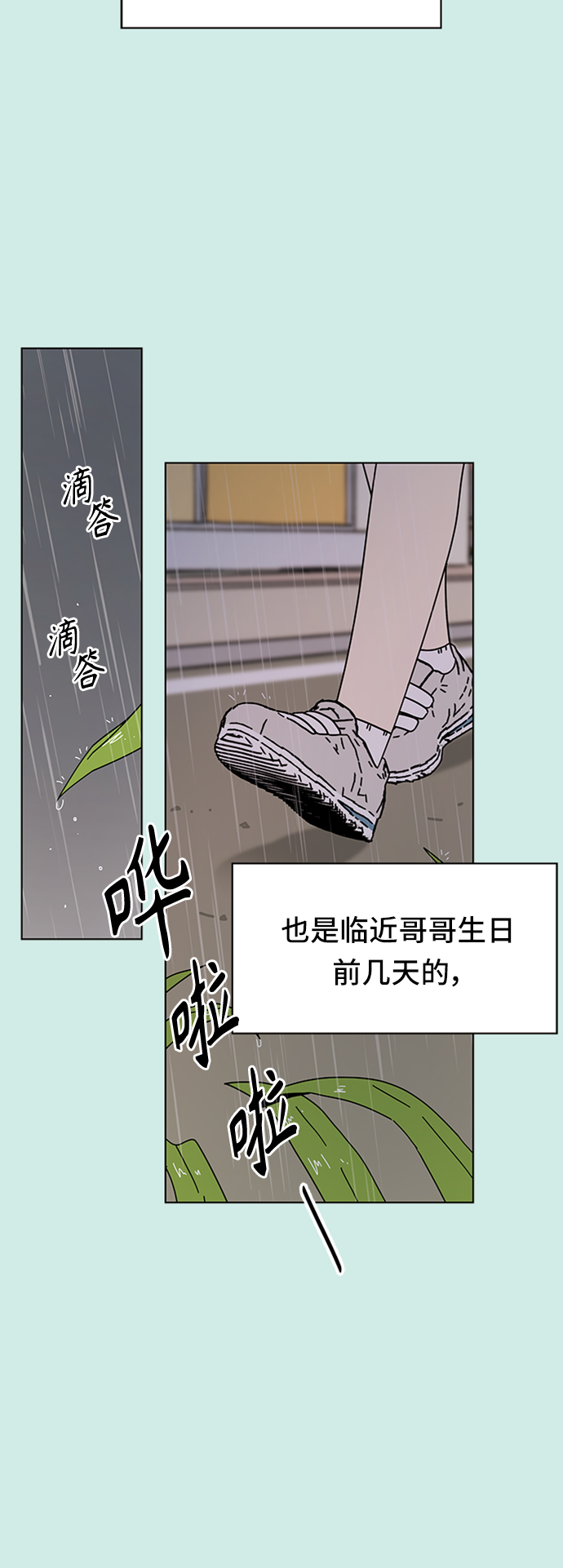 [第52话] 夏之花（22）2