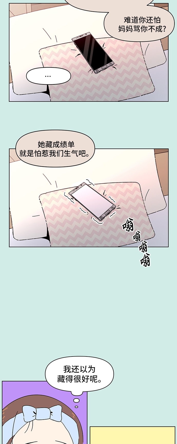 [第47话] 夏之花（17）2