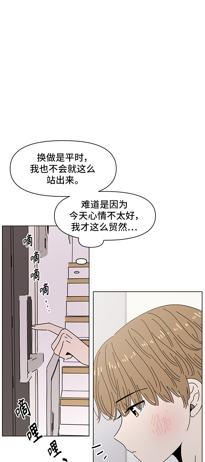 [第53话] 夏之花（23）1