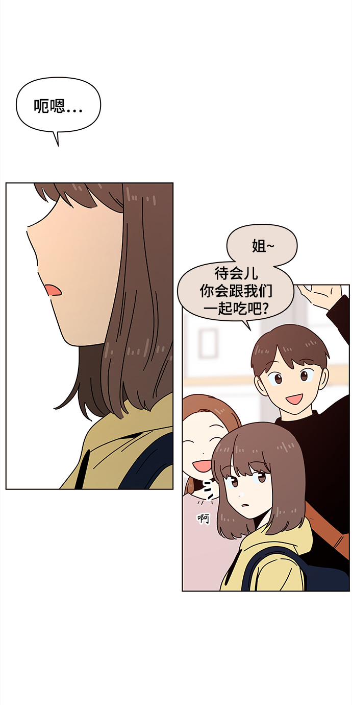 [第68话] 秋之华（8）3