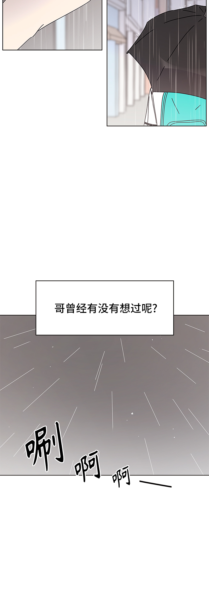 [第53话] 夏之花（23）2
