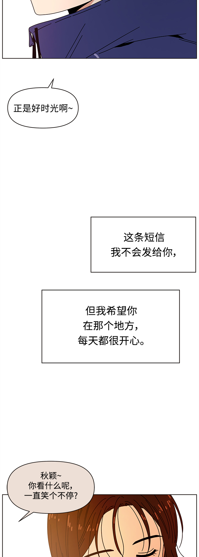 [第95话] 秋之华（特别篇）0