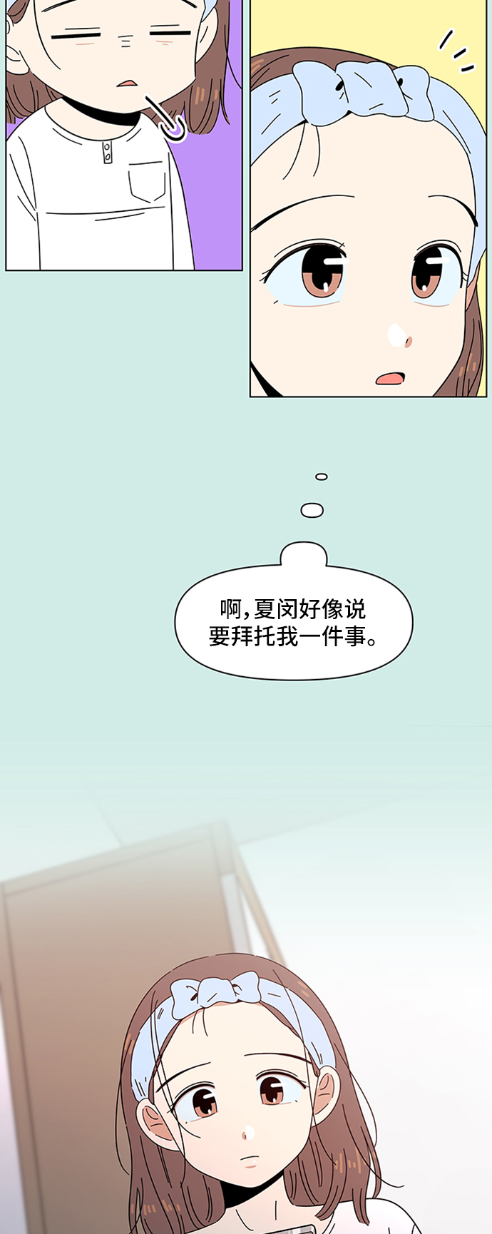 [第47话] 夏之花（17）3