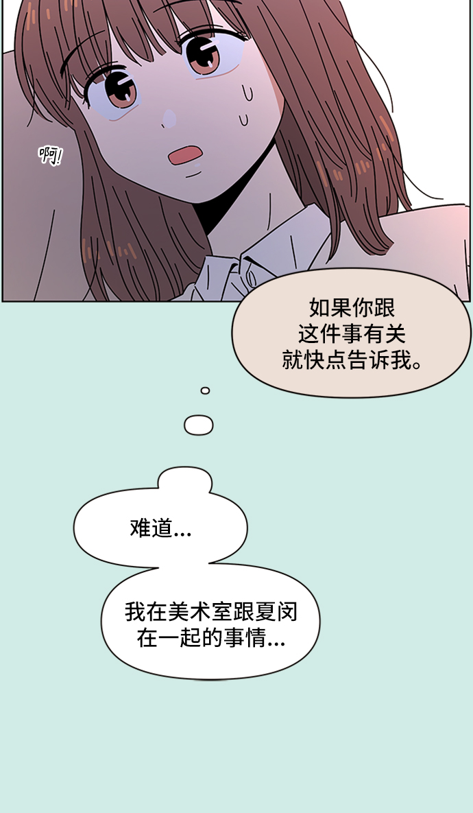 [第47话] 夏之花（17）1