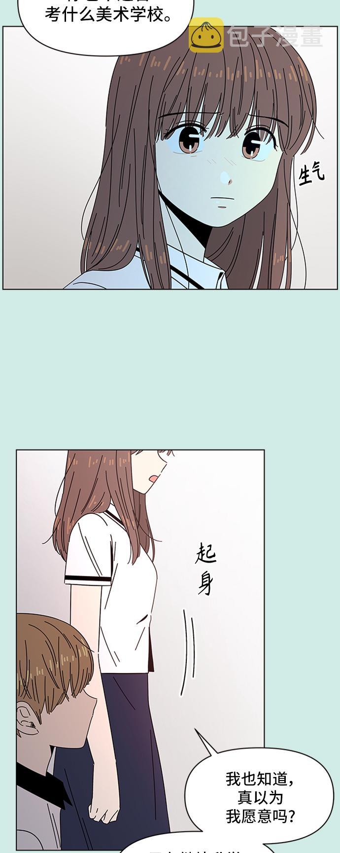 [第49话] 夏之花（19）2