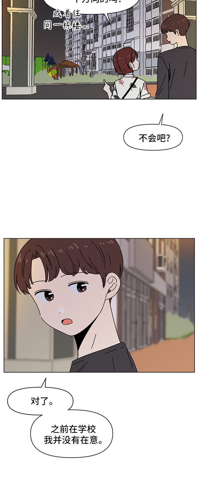 [第52话] 夏之花（22）0