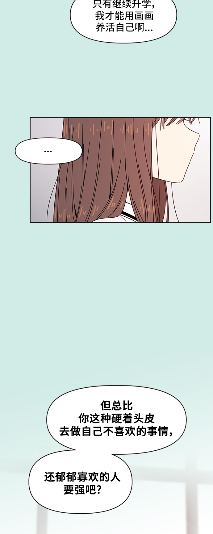 [第49话] 夏之花（19）3