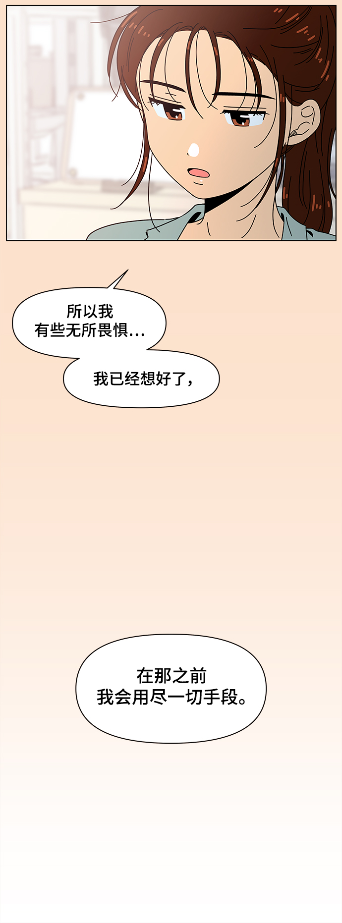 [第68话] 秋之华（8）2