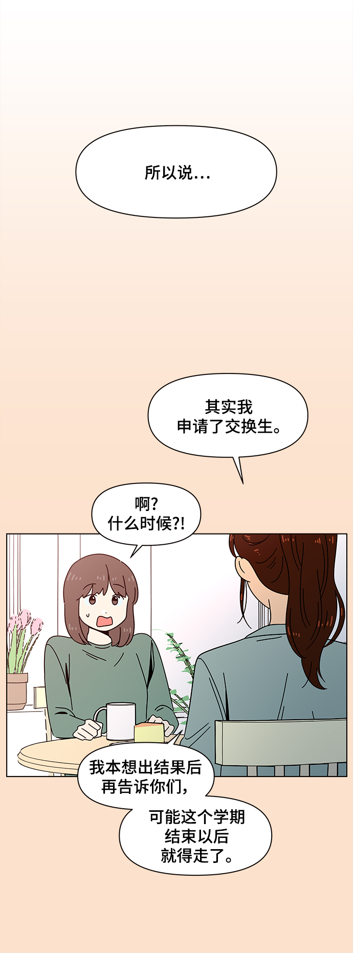 [第68话] 秋之华（8）1