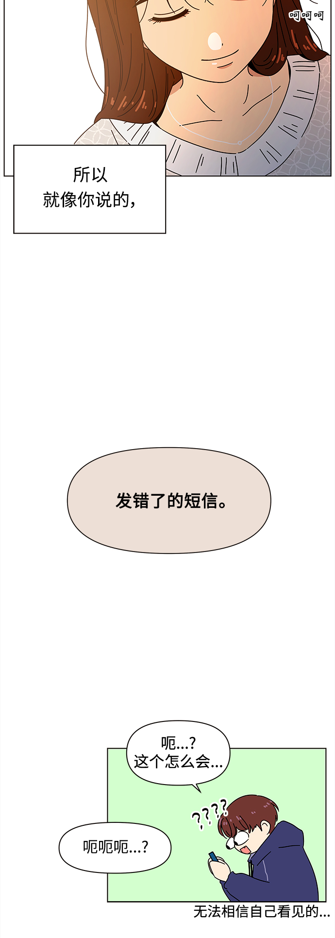 [第95话] 秋之华（特别篇）1