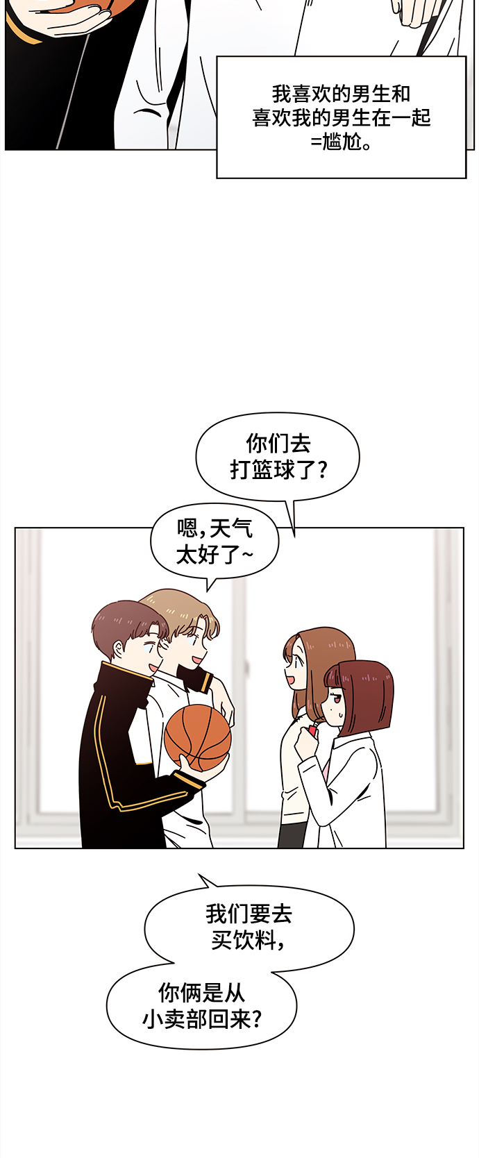 [第68话] 秋之华（8）3
