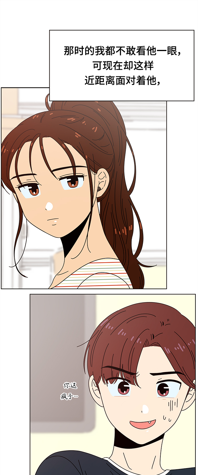 [第68话] 秋之华（8）2