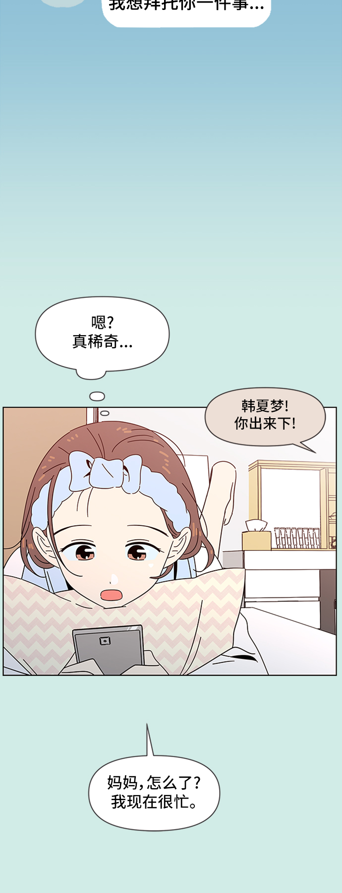[第47话] 夏之花（17）0
