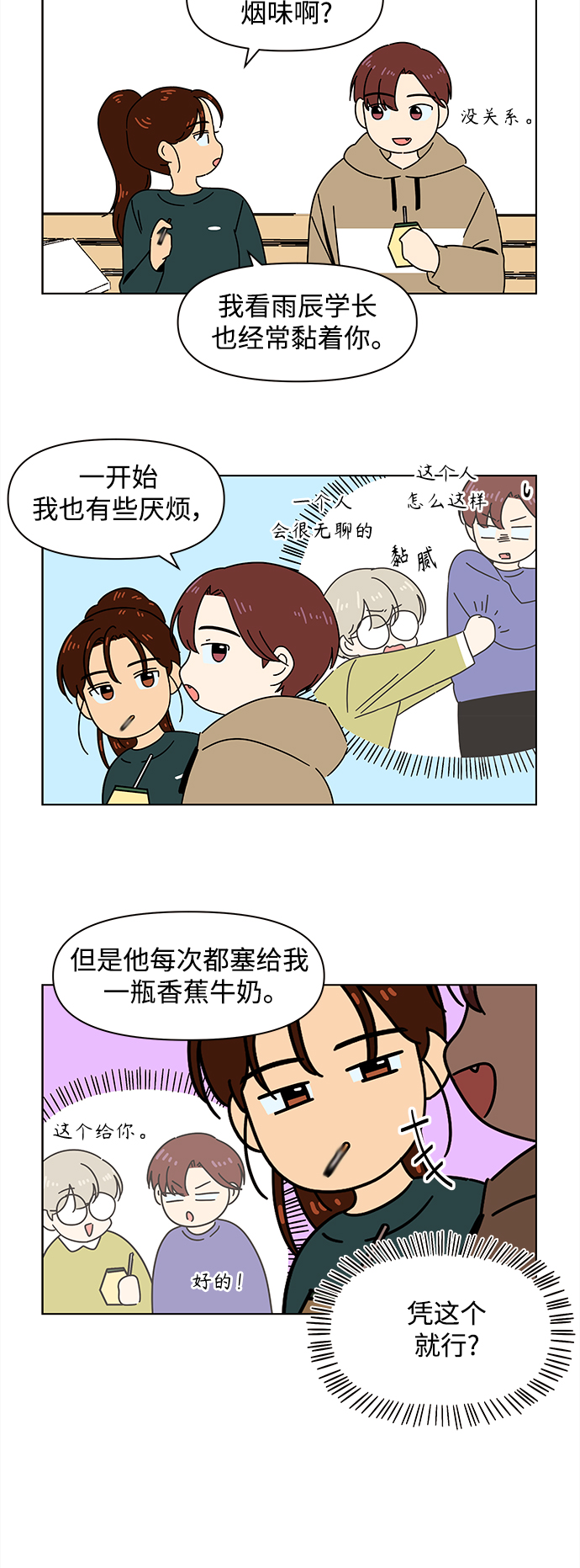 [第95话] 秋之华（特别篇）3