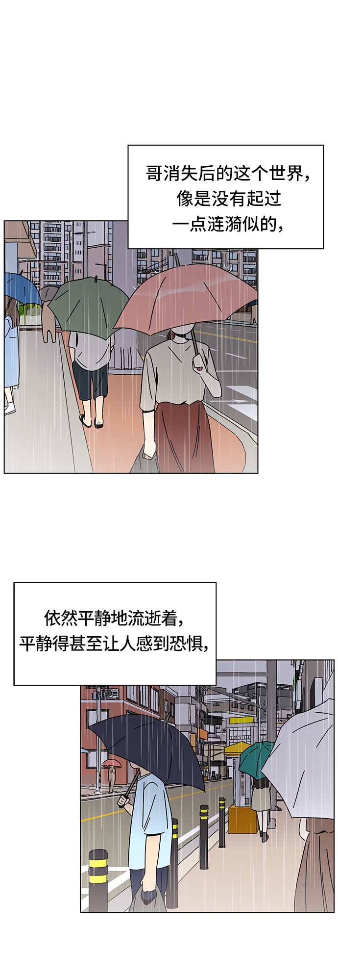 [第53话] 夏之花（23）3
