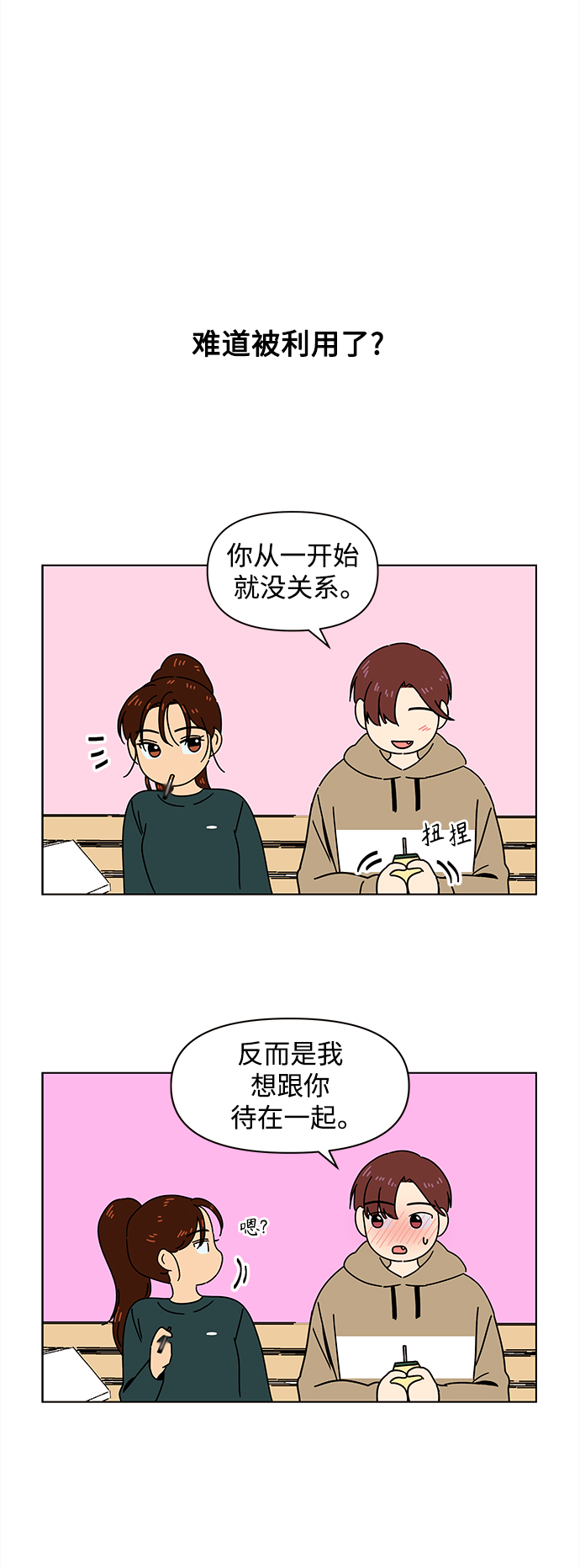 [第95话] 秋之华（特别篇）4