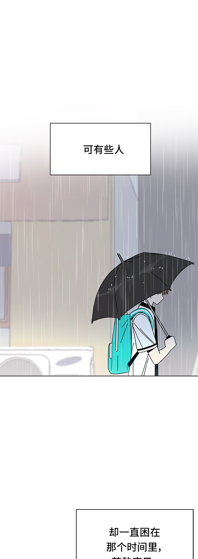 [第53话] 夏之花（23）4