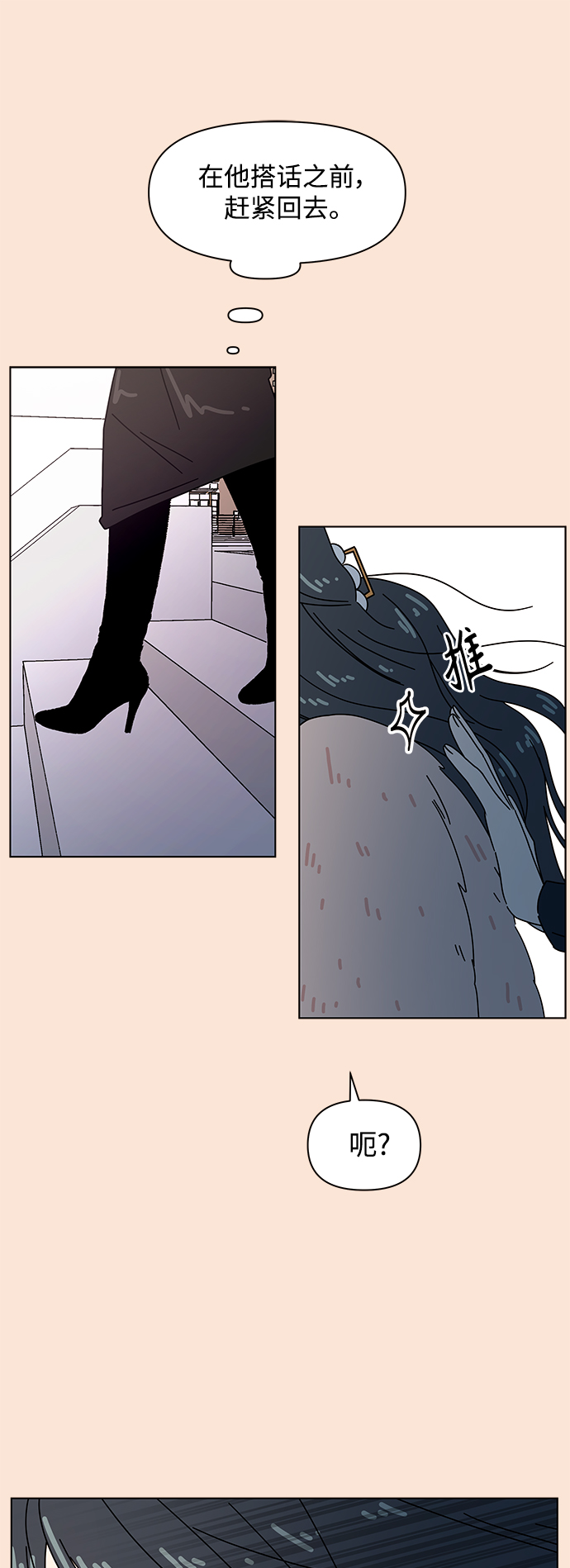 [第95话] 秋之华（特别篇）4