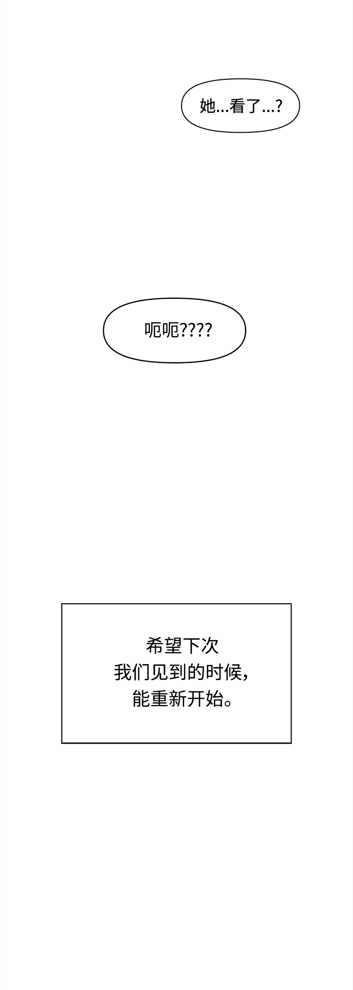 [第95话] 秋之华（特别篇）2