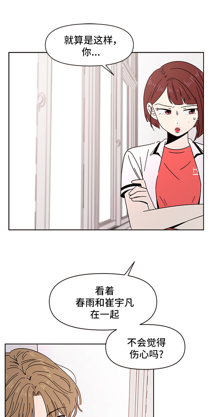 [第15话] 春华（15）1