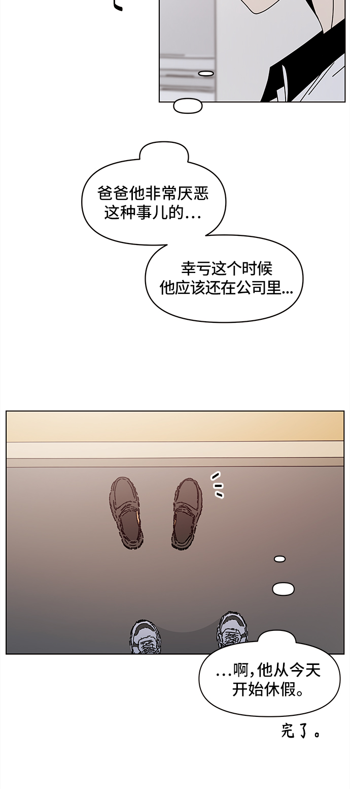 [第53话] 夏之花（23）2