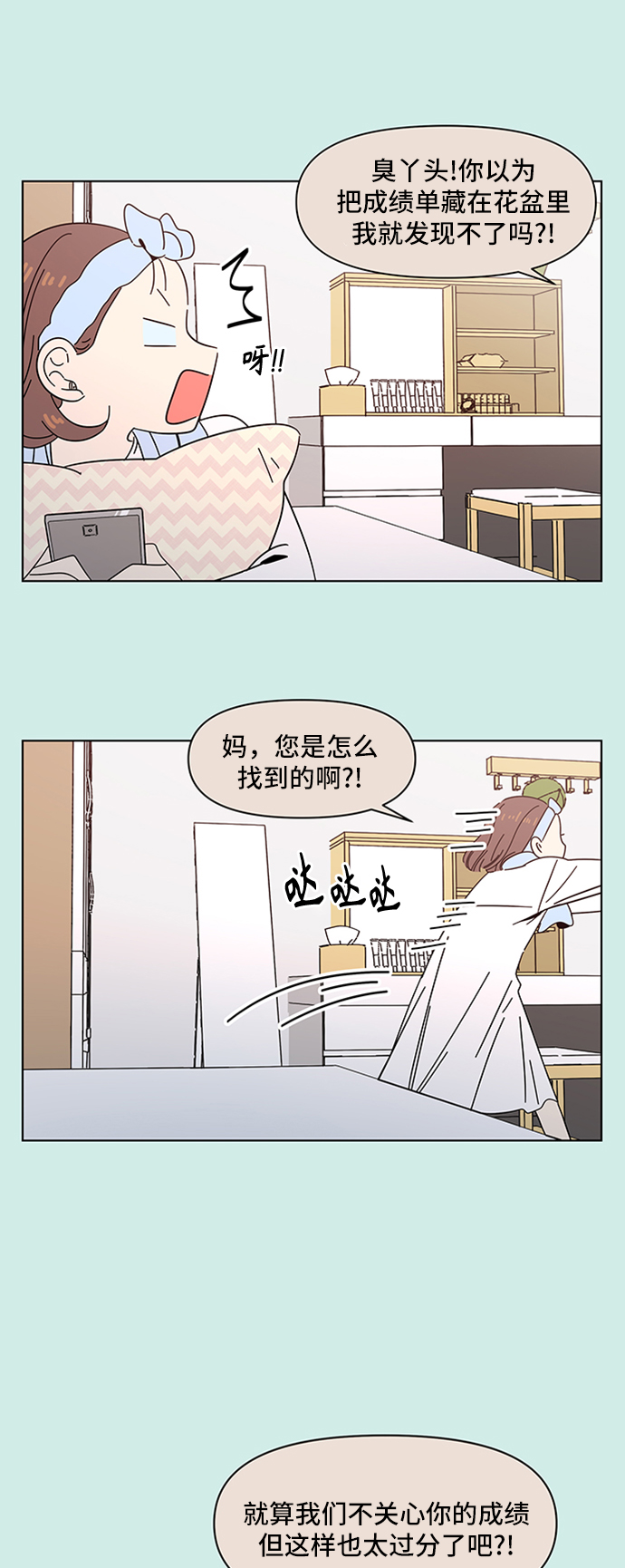 [第47话] 夏之花（17）1