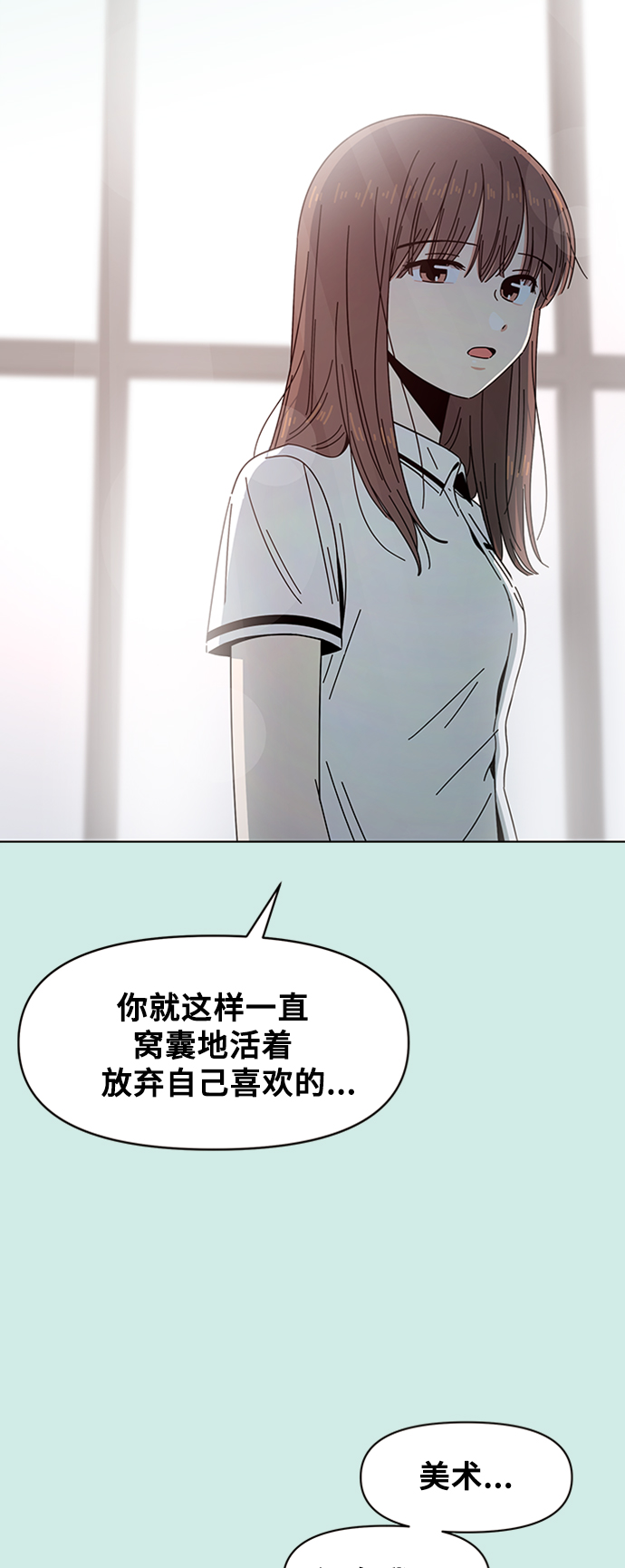[第49话] 夏之花（19）4