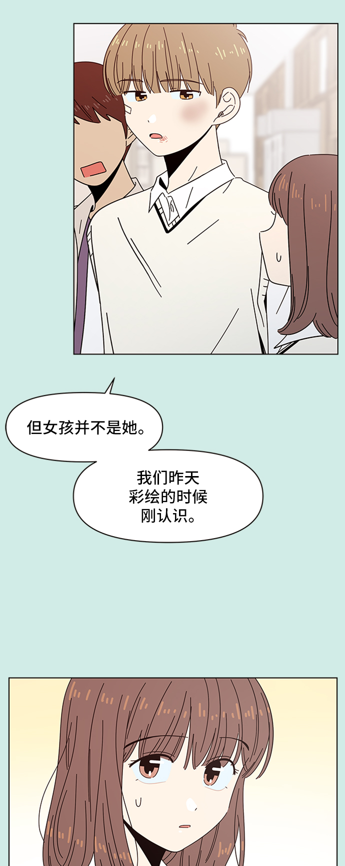 [第47话] 夏之花（17）4
