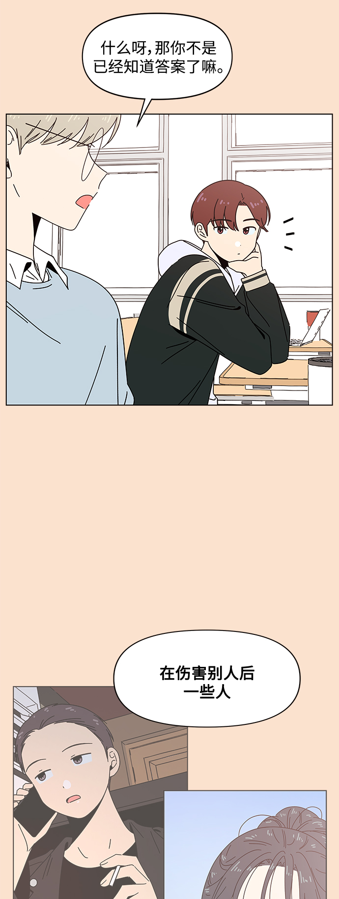 [第93话] 秋之华（33）2