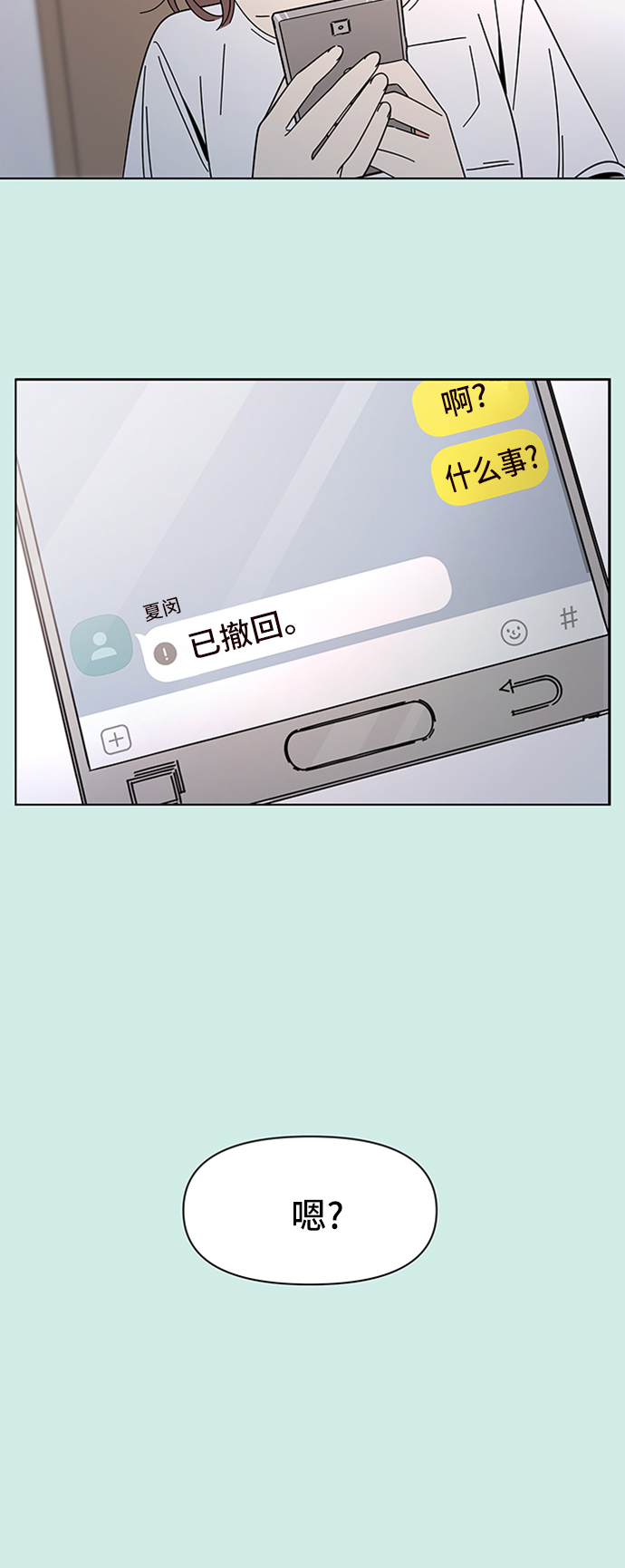 [第47话] 夏之花（17）4