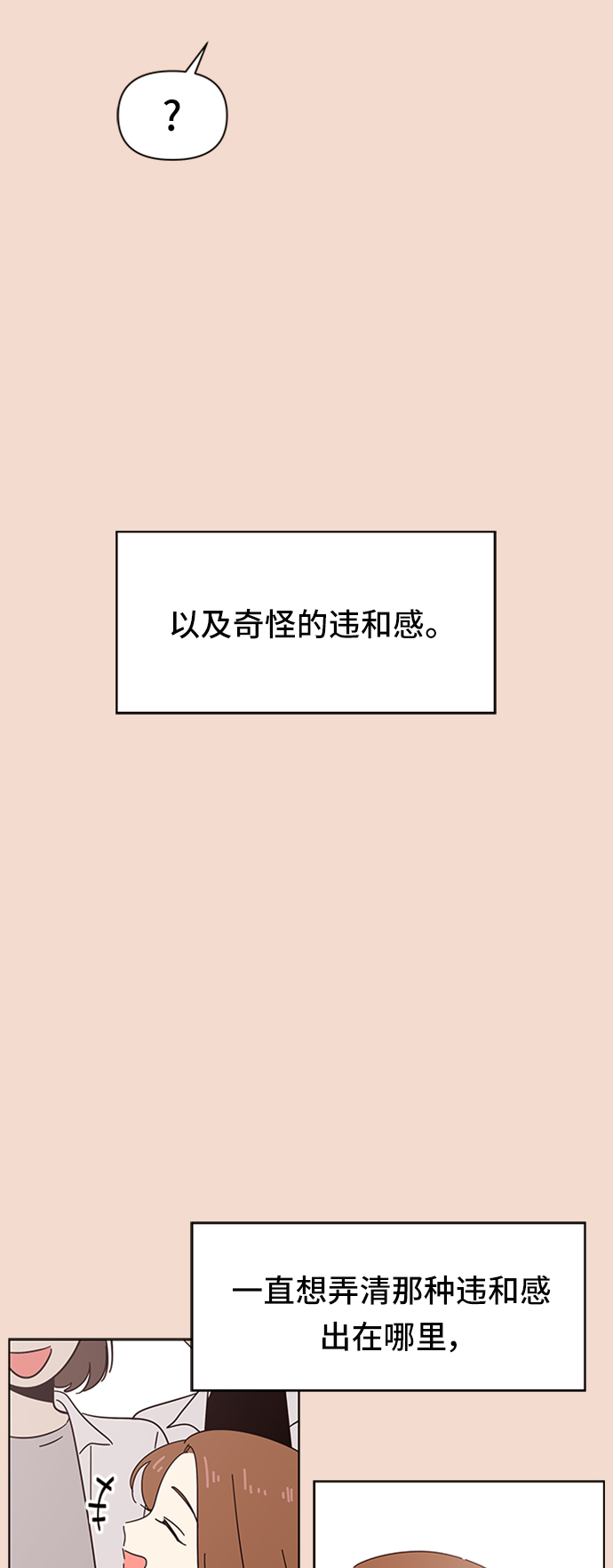 [第28话] 春华（28）0