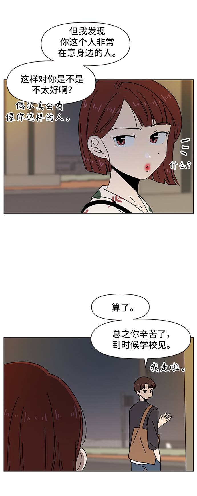 [第52话] 夏之花（22）1