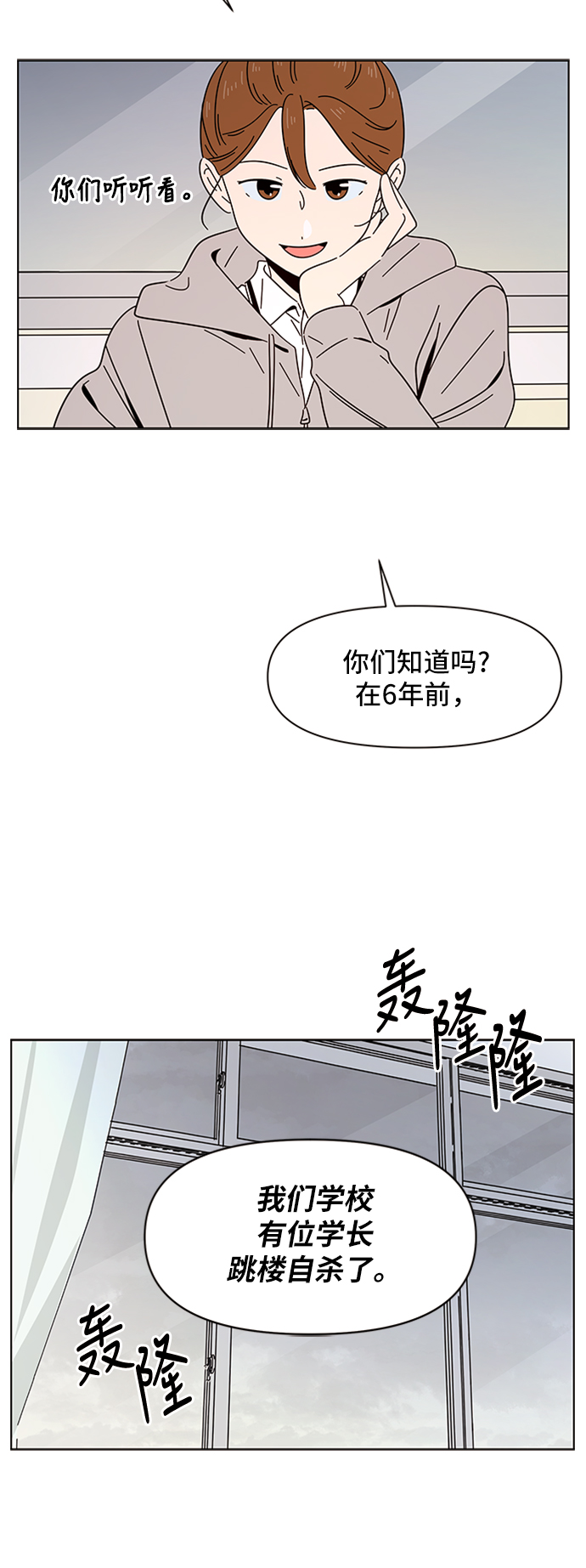 [第17话] 春华（17）3