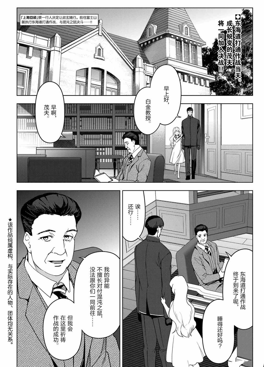 第98话1