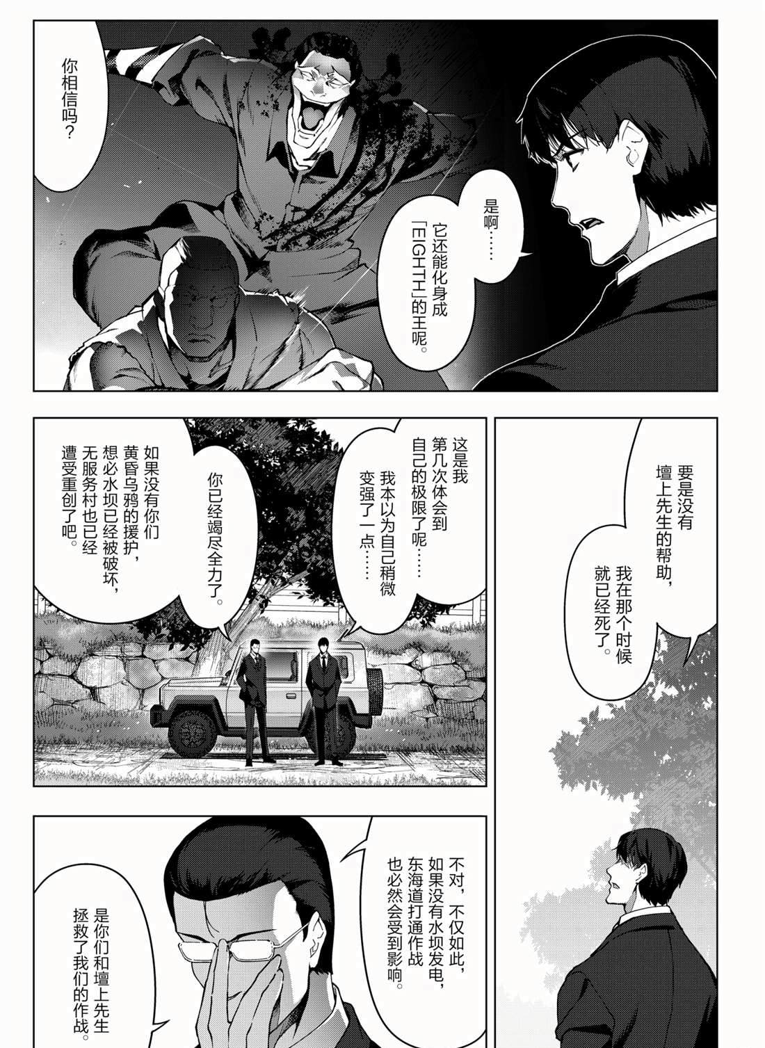 第95话2
