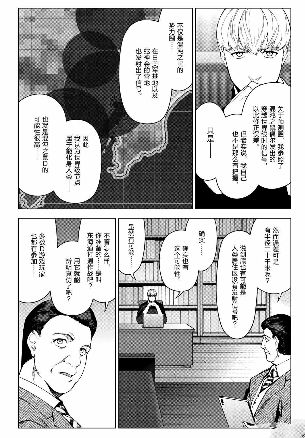 第96话3