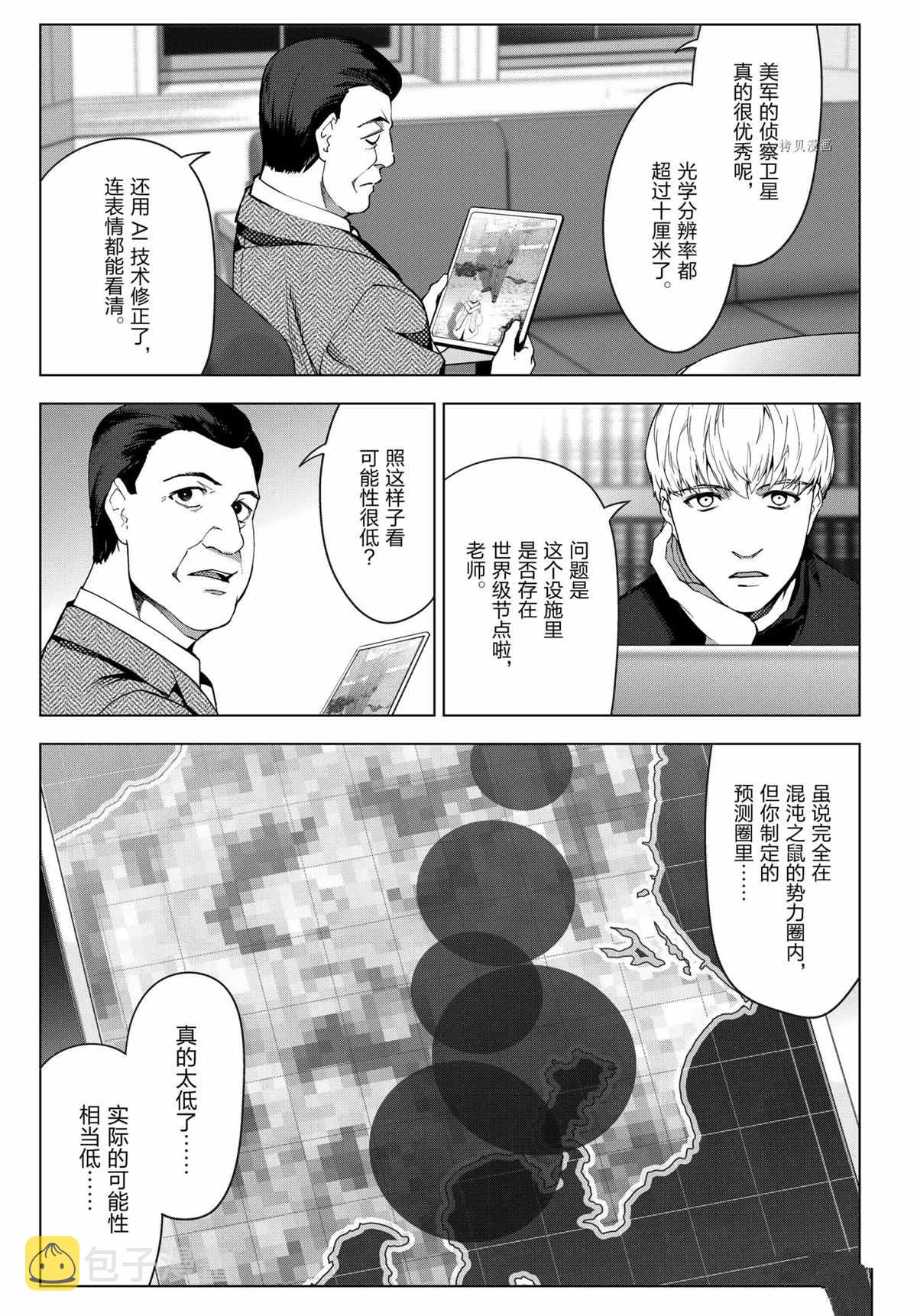 第96话2