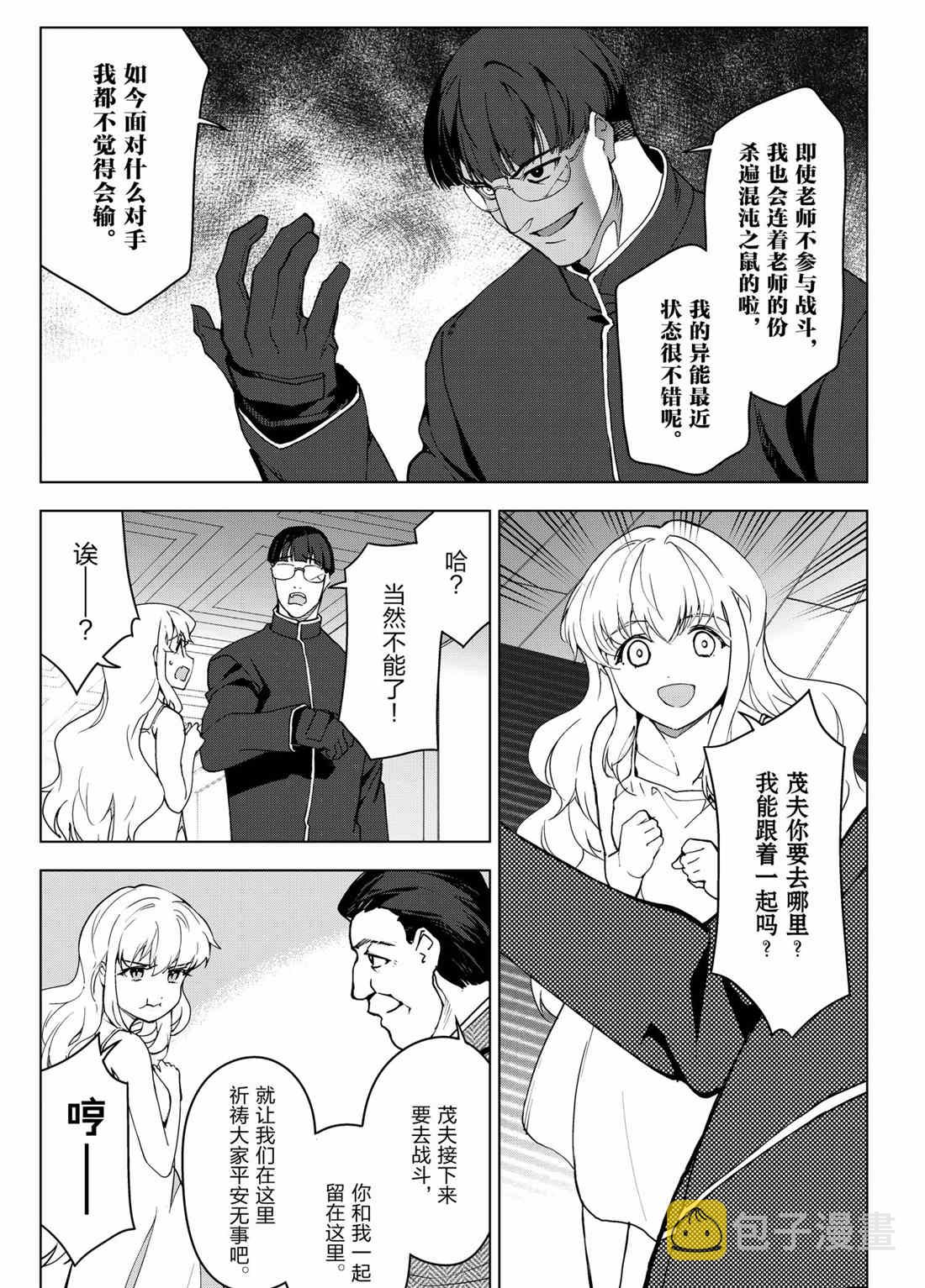 第98话4