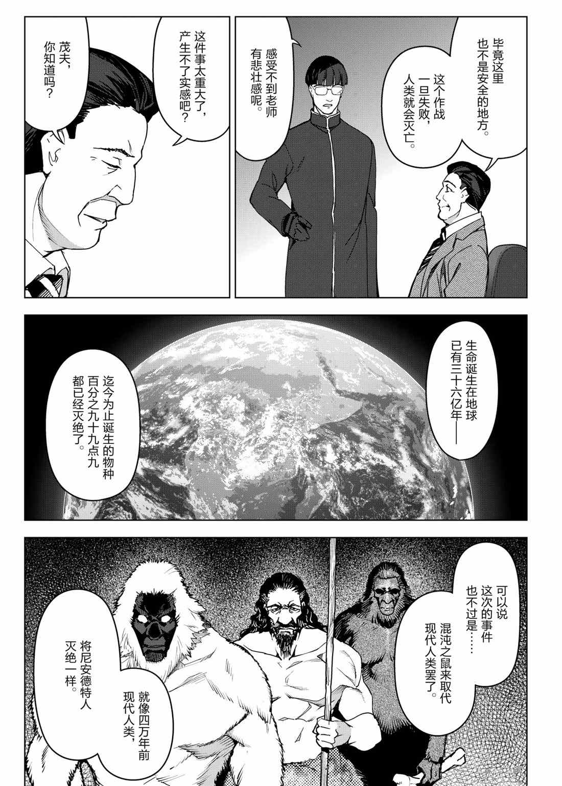 第98话2