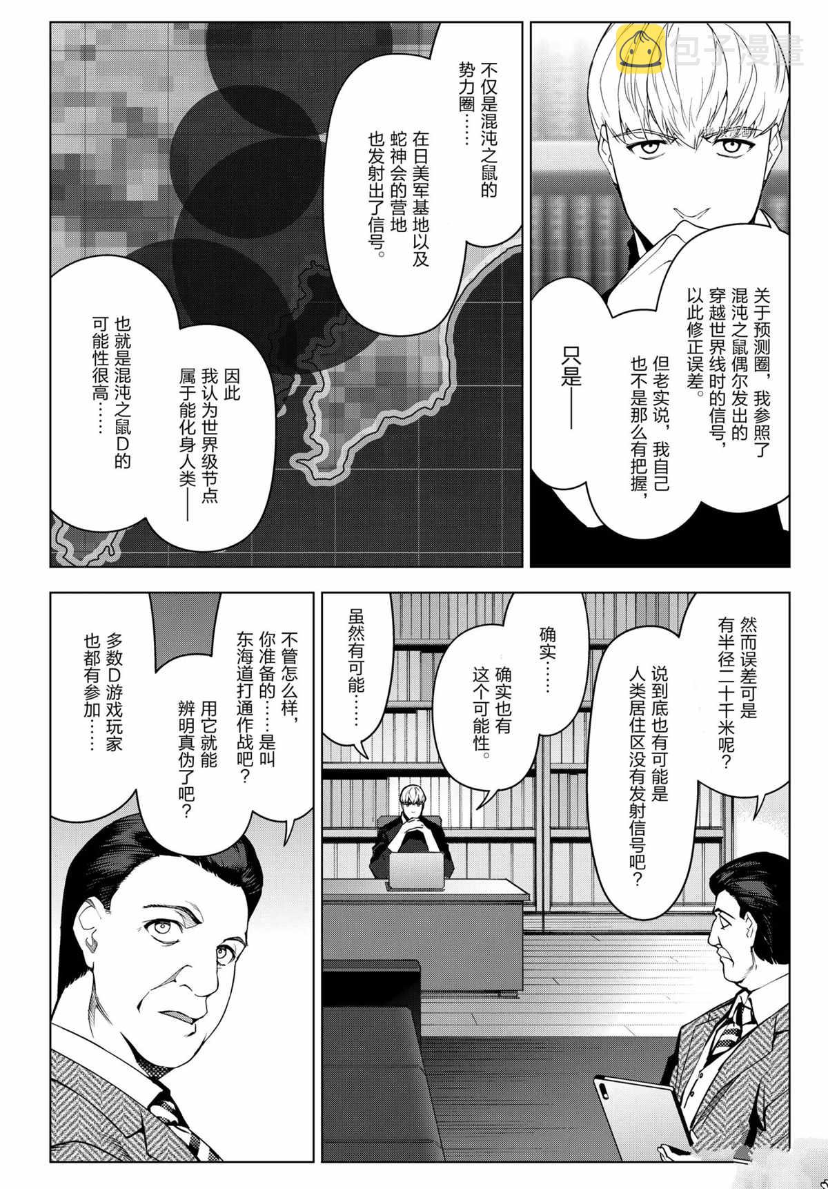第96话3