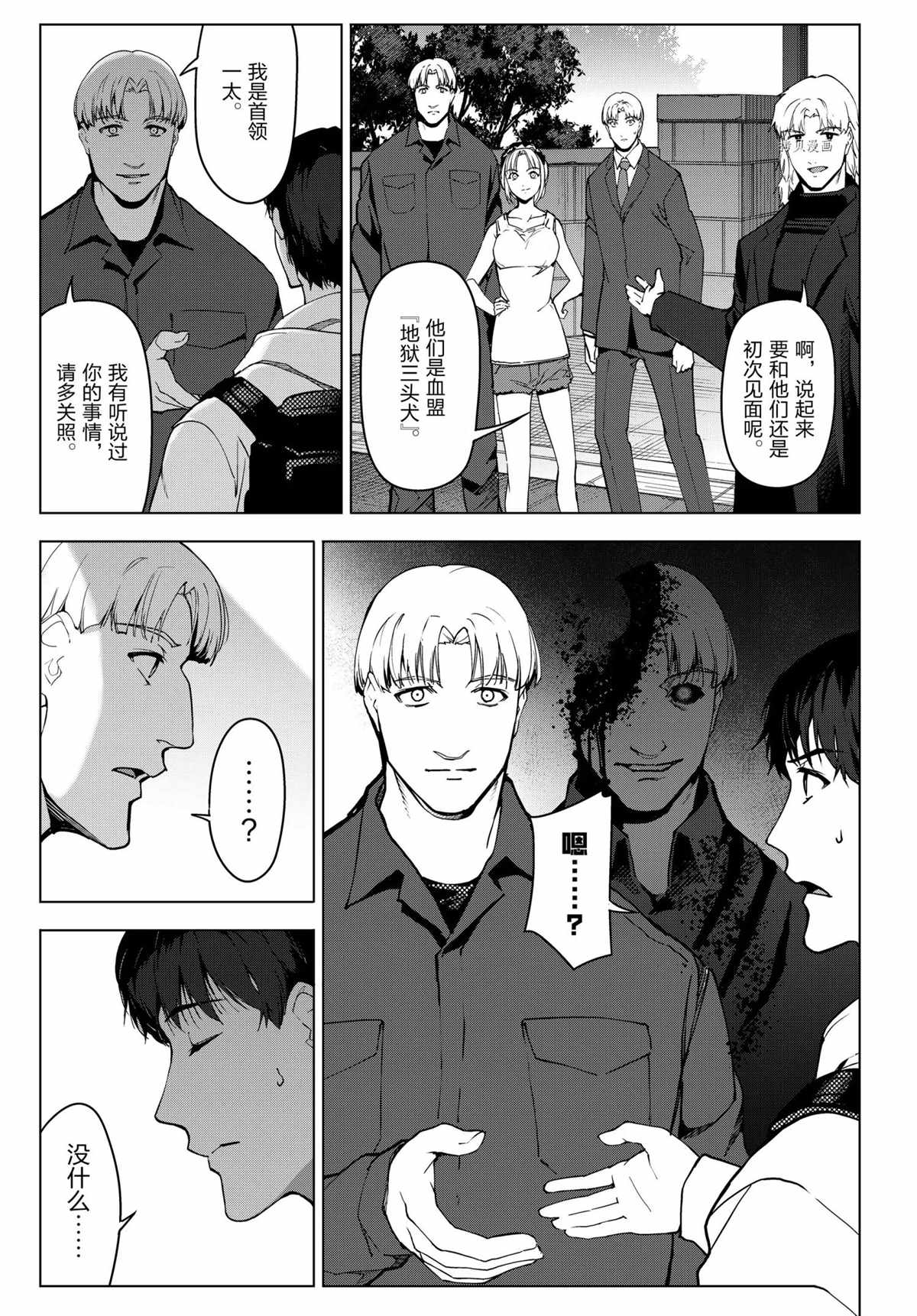 第96话4
