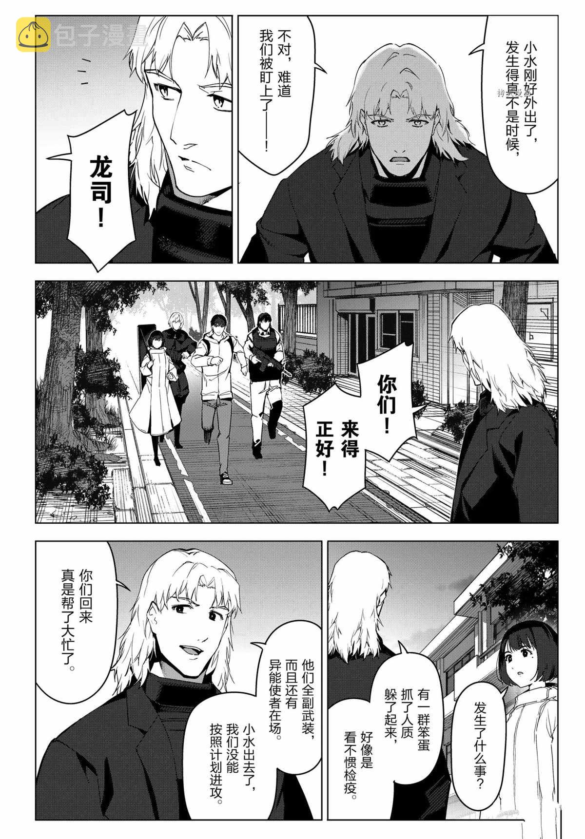 第96话3
