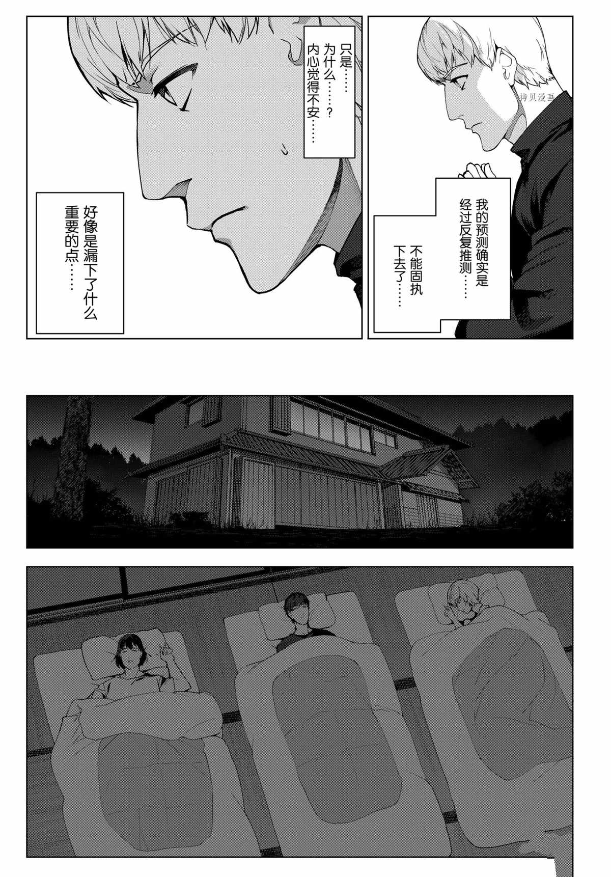 第96话4