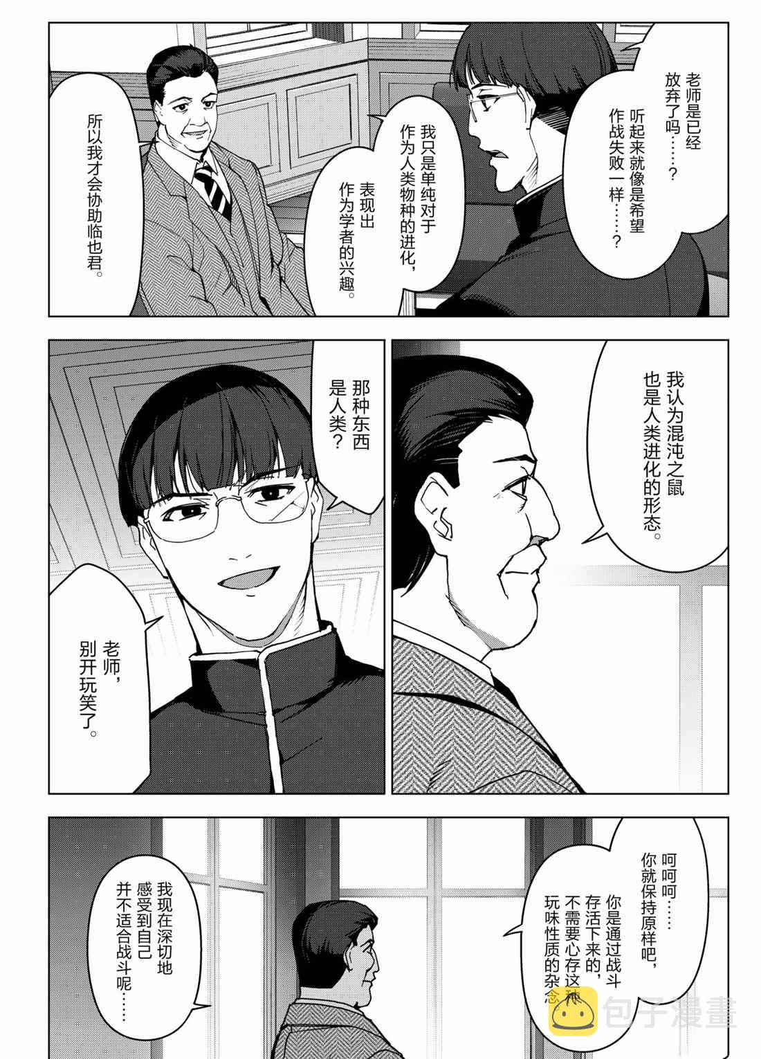 第98话3