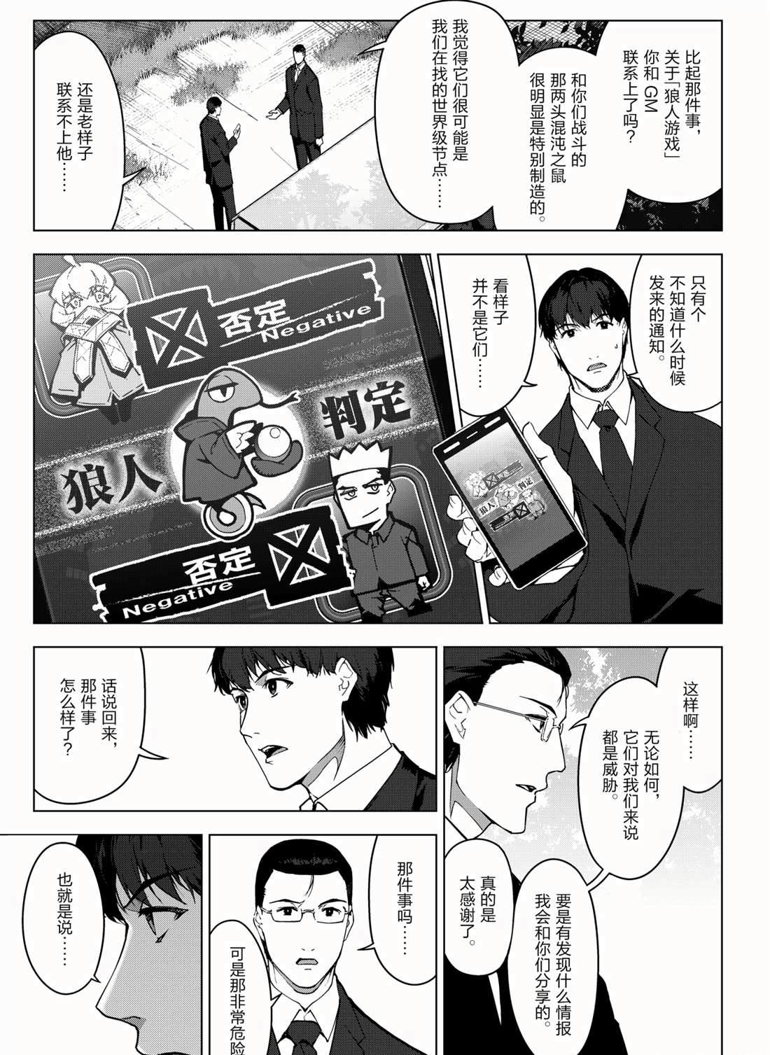 第95话4