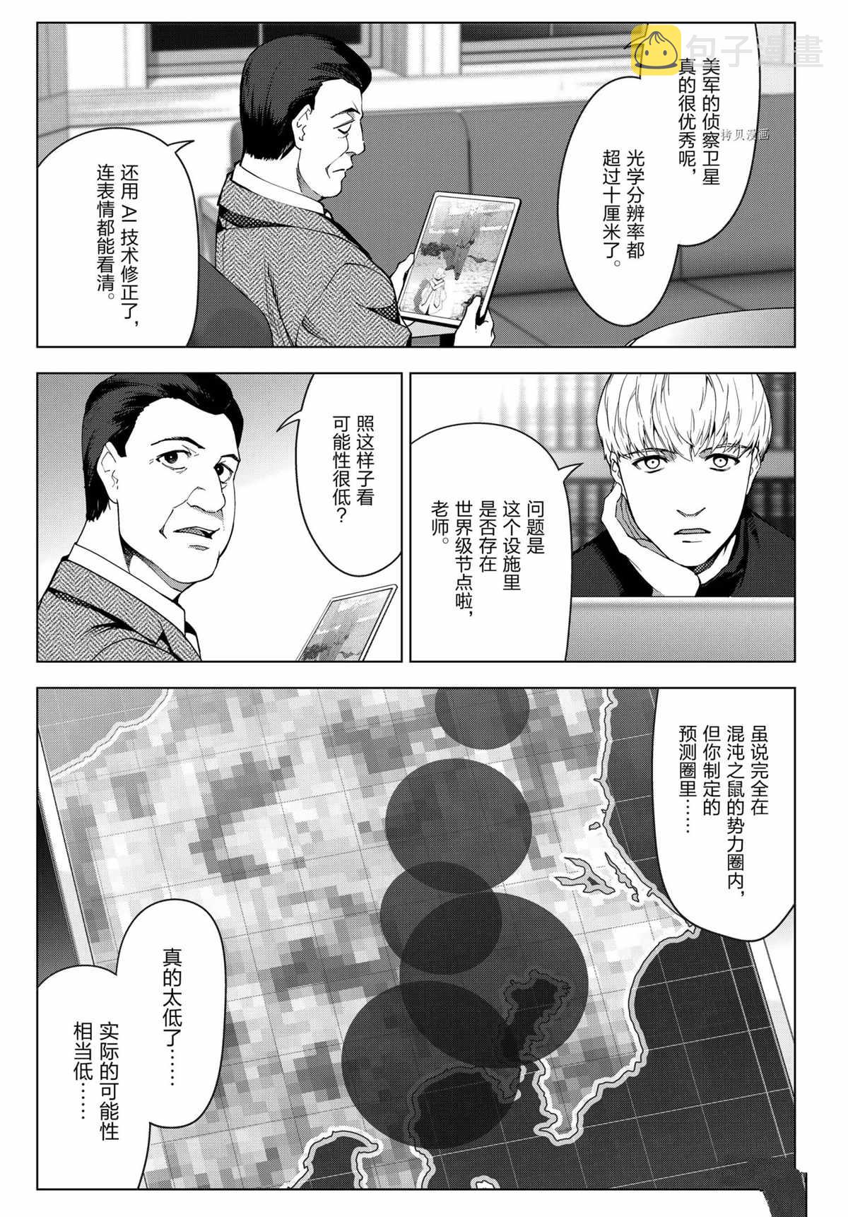 第96话2