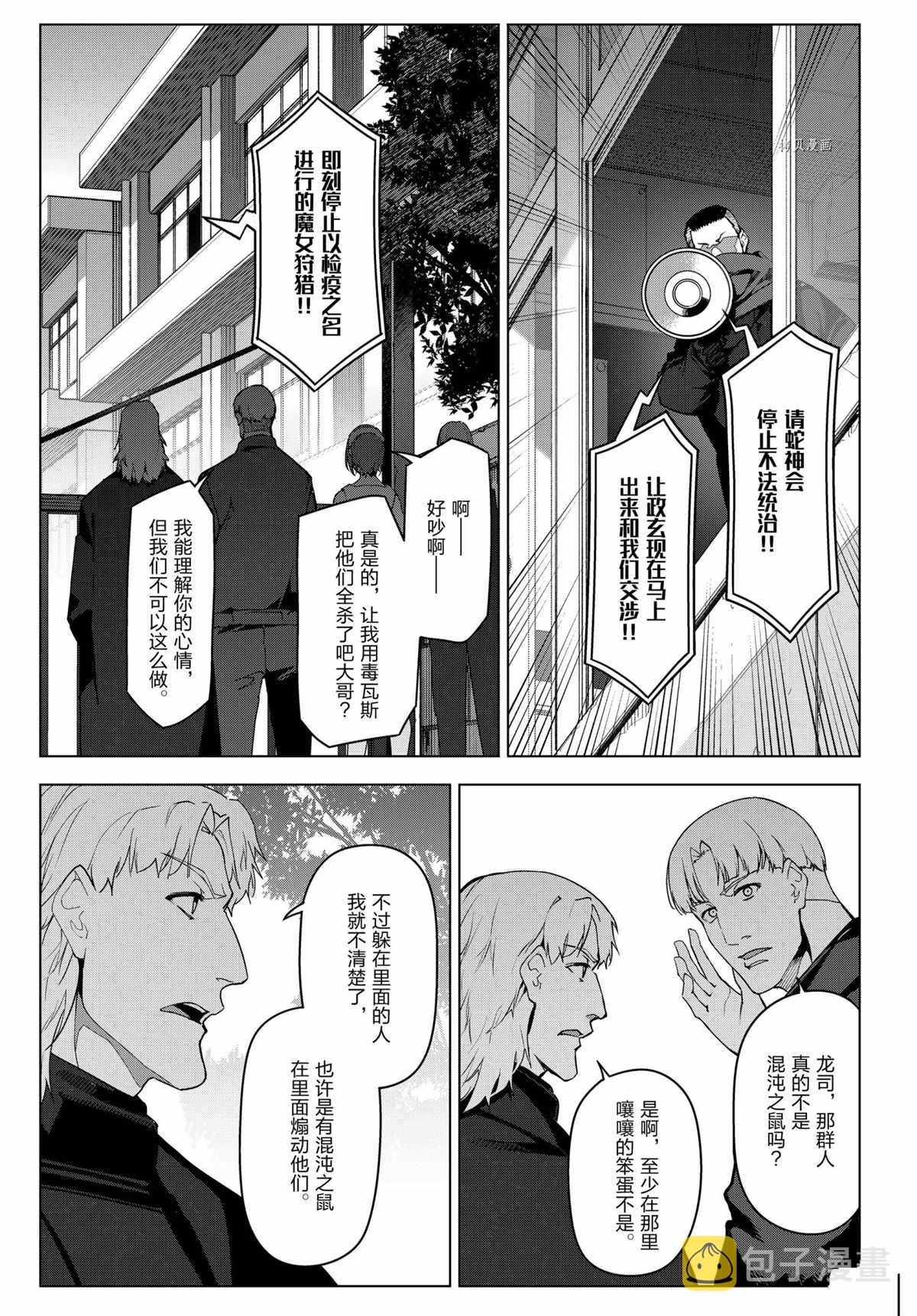 第96话2